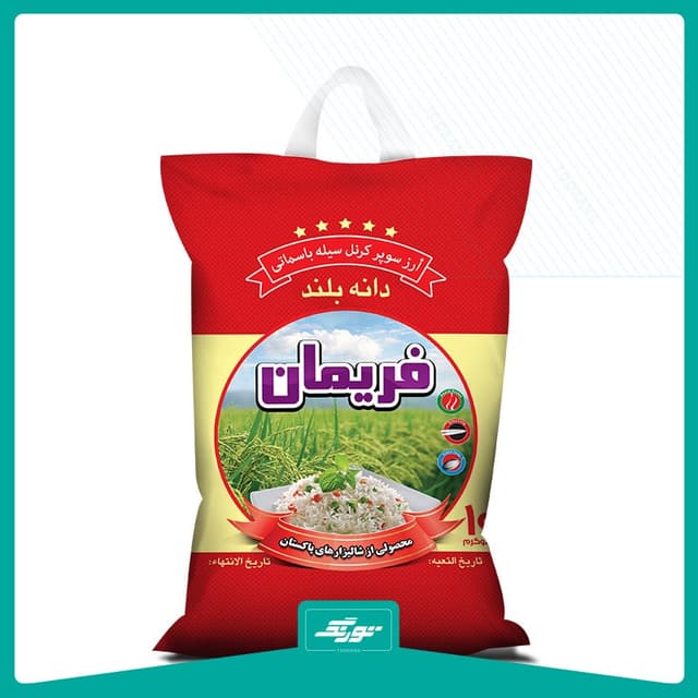 کیسه برنج فریمان