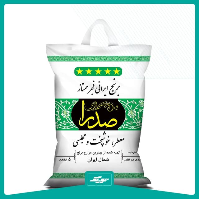 کیسه برنج صدرا