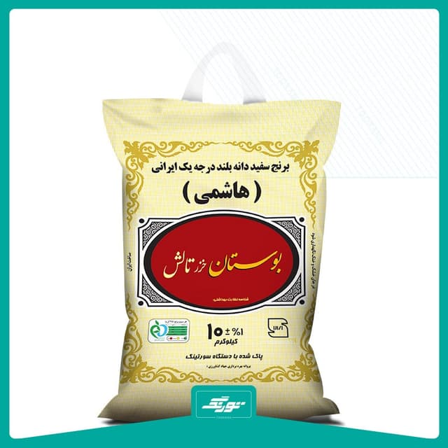 کیسه برنج بوستان