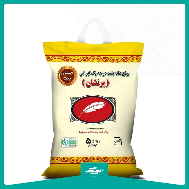 کیسه برنج پرنشان
