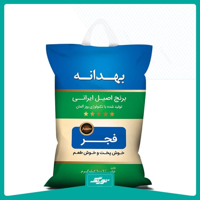 کیسه برنج بهدانه