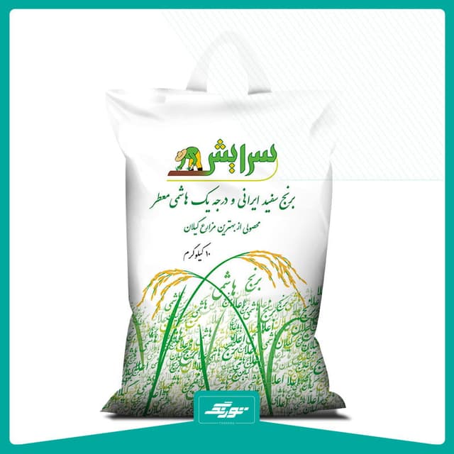 چاپ کیسه برنج سرایش