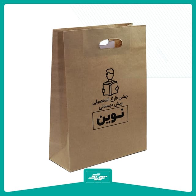 چاپ پاکت تبلیغاتی پیش دبستانی نوین