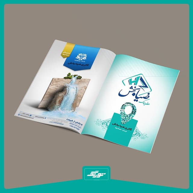 طراحی کاتالوگ دفترچه ای