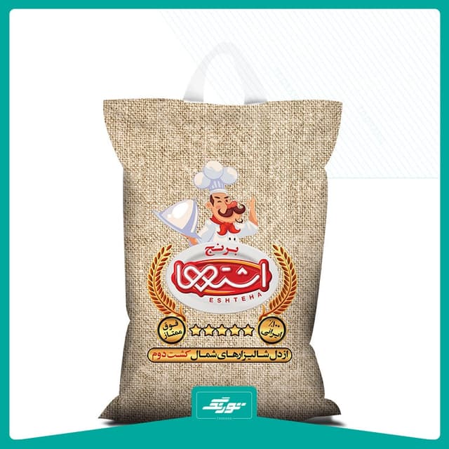 کیسه برنج اشتها