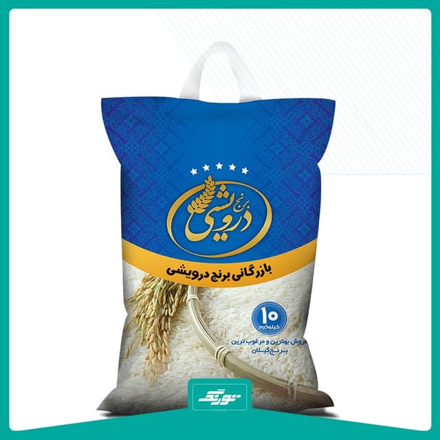 کیسه برنج درویشی