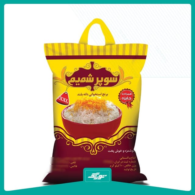 کیسه برنج سوپر شمیم