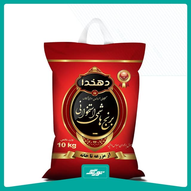 کیسه برنج دهخدا