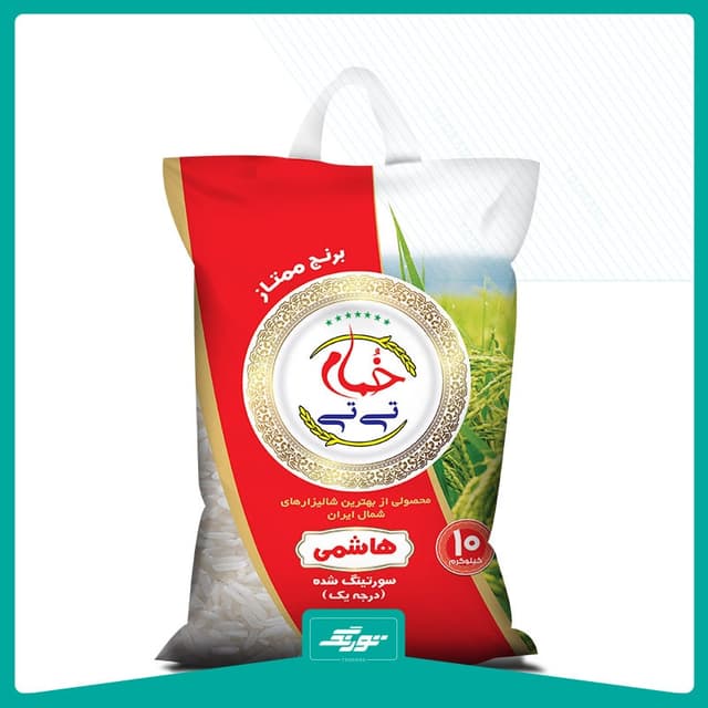 کیسه برنج خمام تی تی
