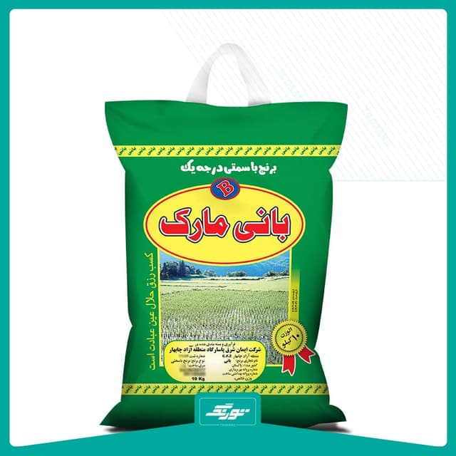 کیسه برنج بانی مارک
