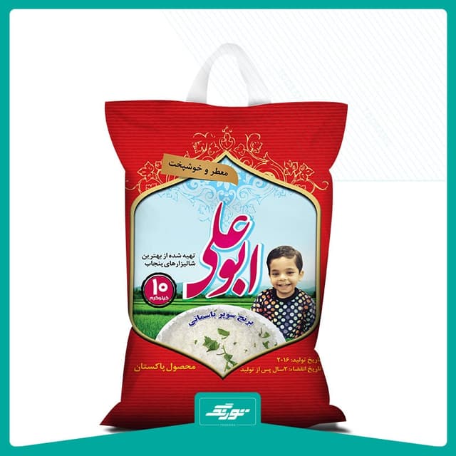 کیسه برنج ابوعلی