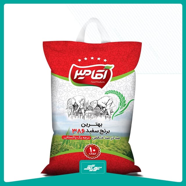 کیسه برنج آقامیر