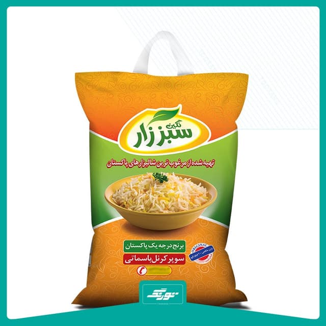 کیسه برنج سبز زار
