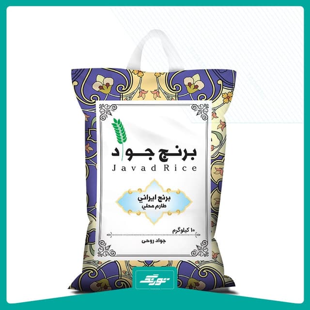 کیسه برنج جواد