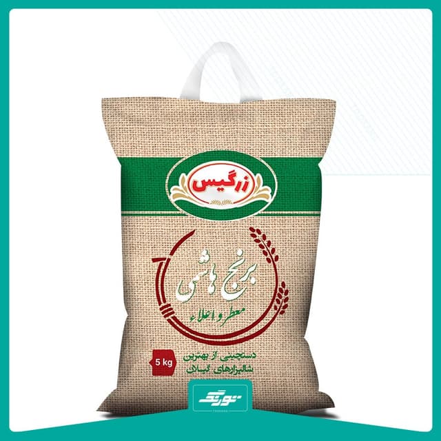 کیسه برنج زرگیس