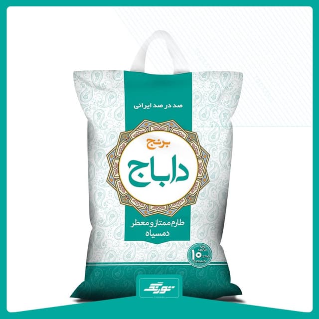 کیسه برنج داباج