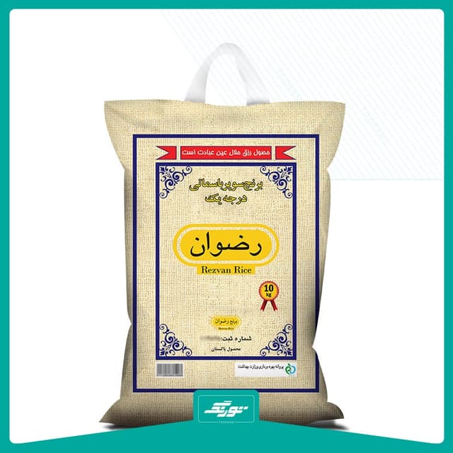 کیسه برنج رضوان