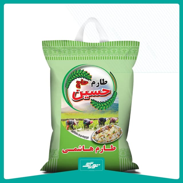 کیسه برنج حاج حسین