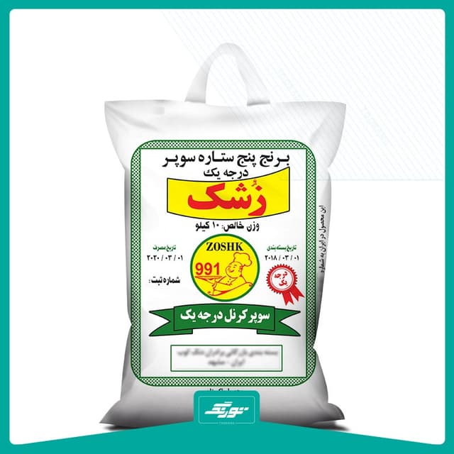 کیسه برنج زشک
