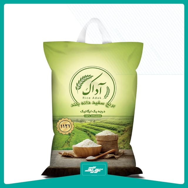 کیسه برنج آداک