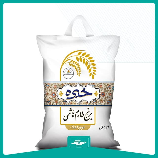 کیسه برنج خبره