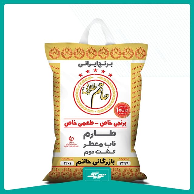 کیسه برنج حاتم طلایی