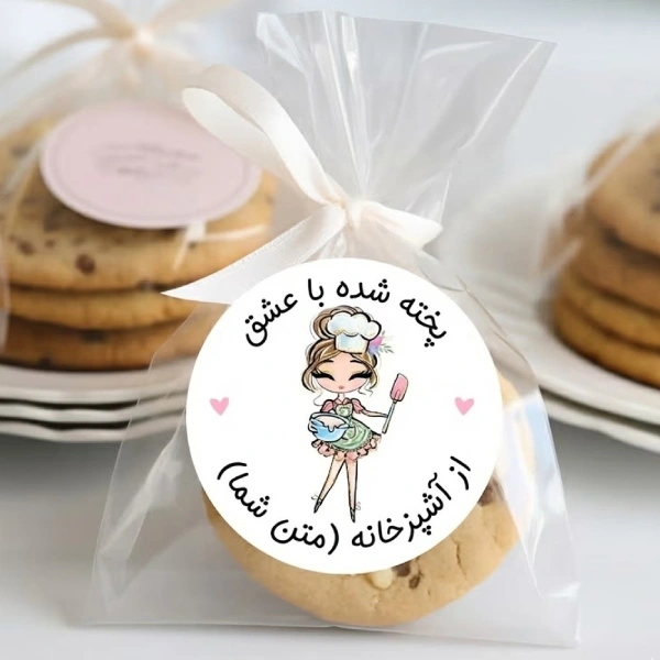 لیبل کوکی خانگی