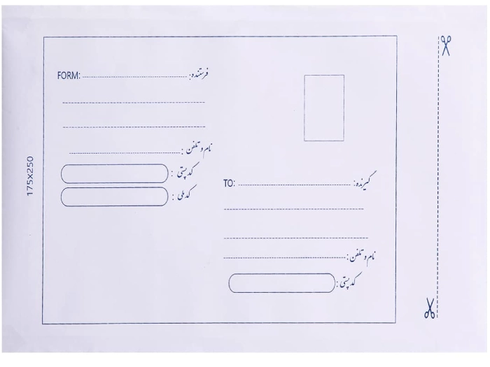 نمونه آدرس پستی
