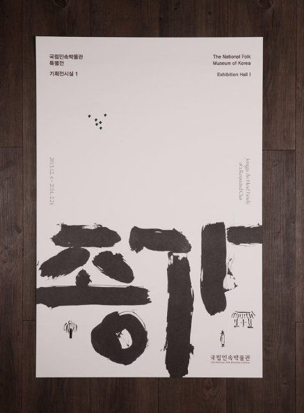 طراحی گرافیک کره ای