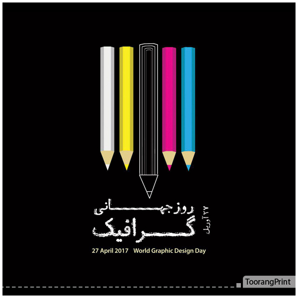 روز جهانی گرافیک روز جهانی گرافیک