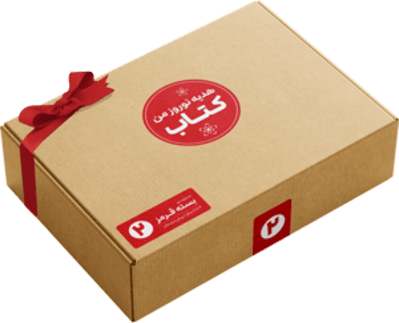 پک هدیه عید با جعبه کیبوردی