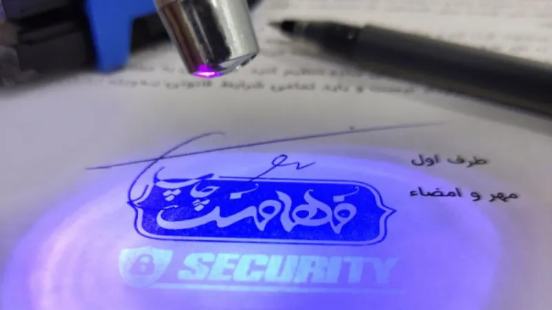مهرهای امنیتی مهرهای امنیتی