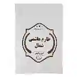 عمومی کد 05
