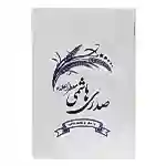 عمومی کد 08