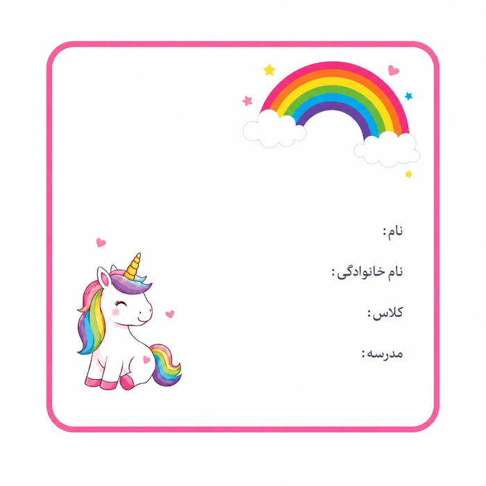 لیبل UV DTF مدرسه یونیکورن