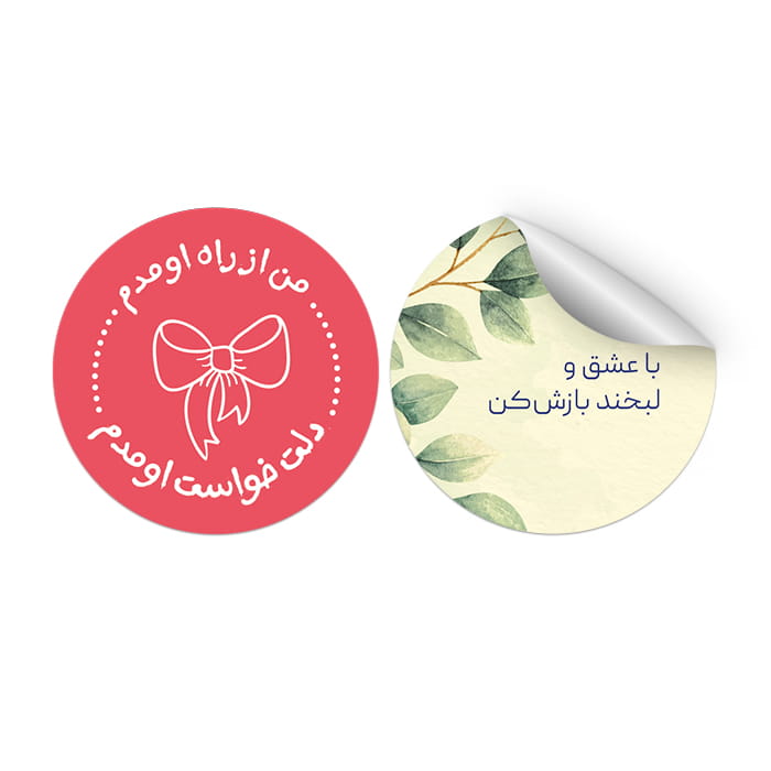 تصویر لیبل کاغذی پشت چسب دار با طرح عمومی