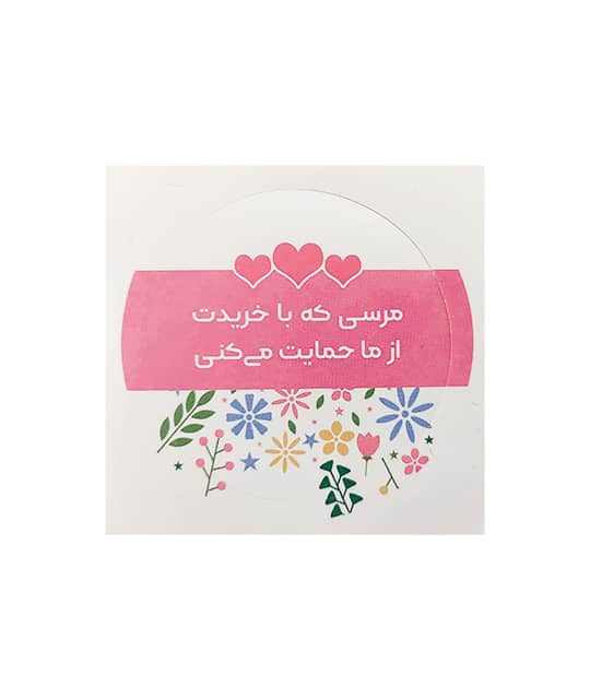 لیبل پشت چسب دار کد 08 بسته 48 عددی