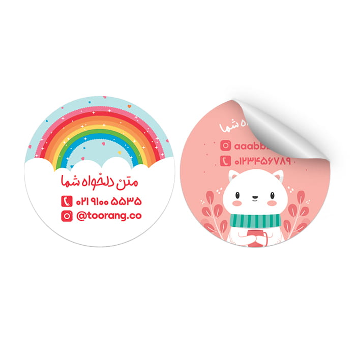 لیبل کاغذی پشت چسب دار با چاپ اختصاصی