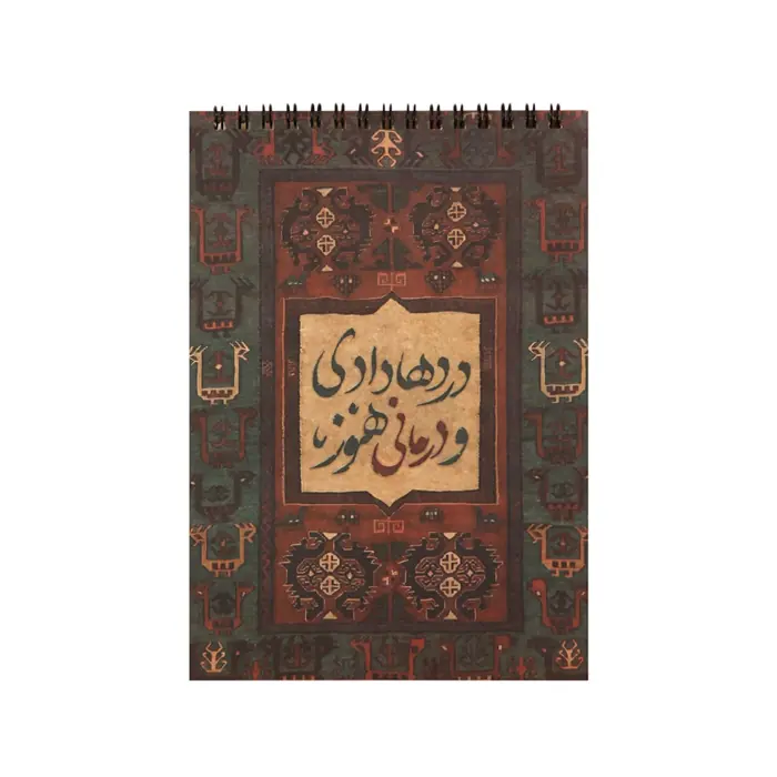 دفترچه کرافت