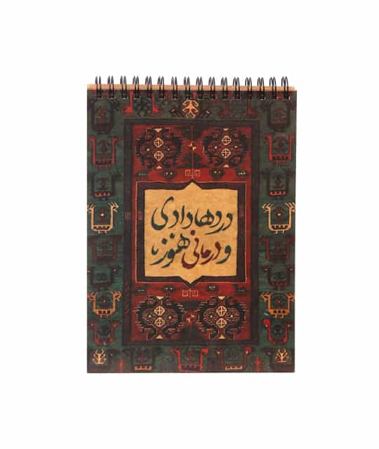 دفترچه کرافت