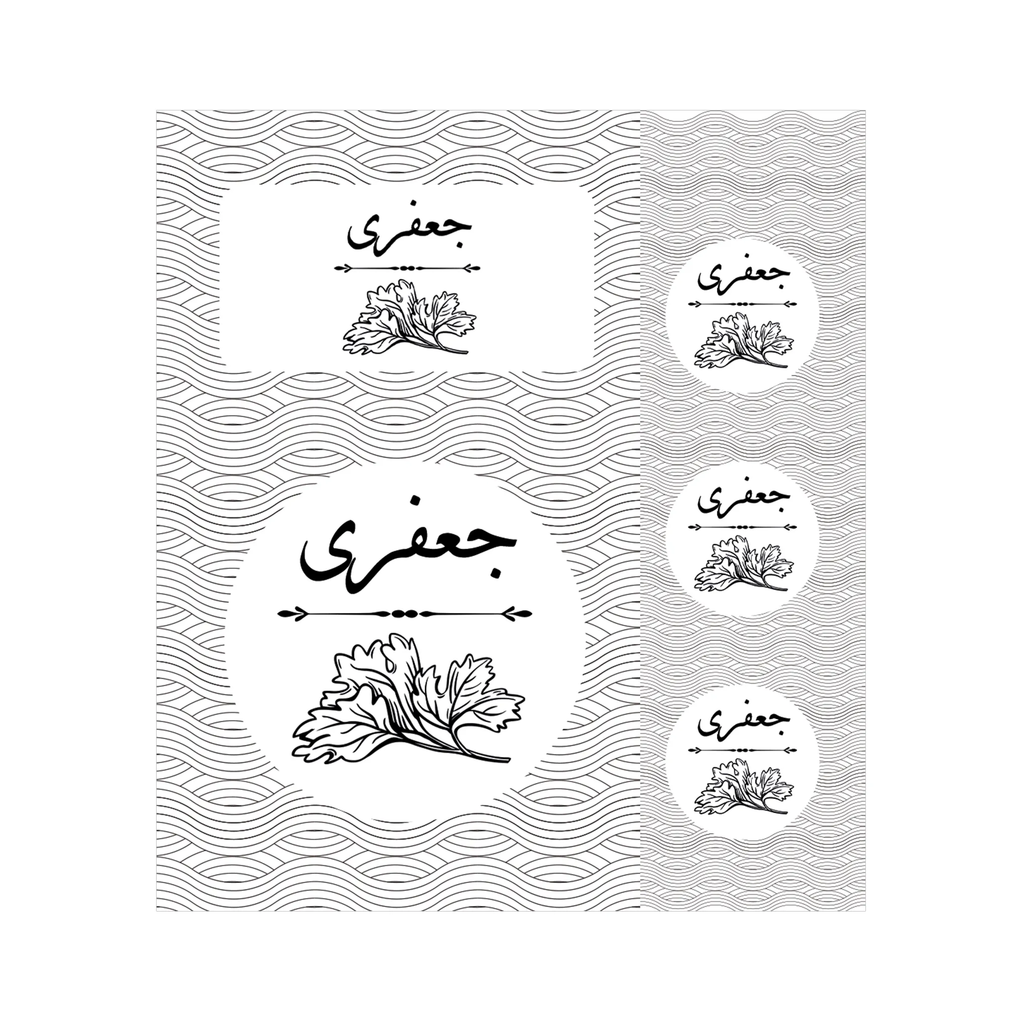 لیبل ادویه جعفری