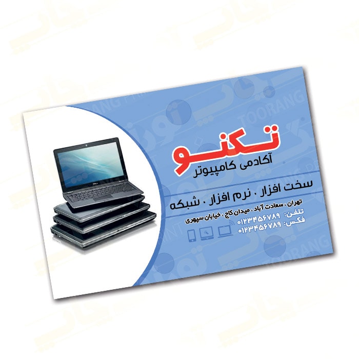 خرید فایل لایه باز کارت ویزیت خدمات کامپیوتری 09