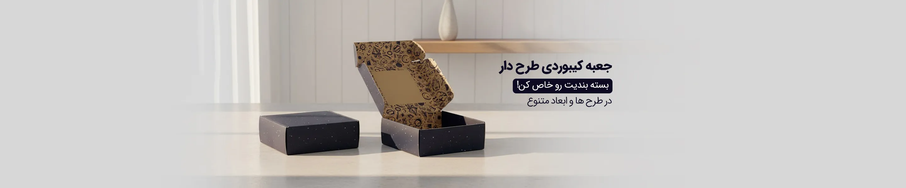 خرید جعبه کیبوردی گلاسه طرح دار