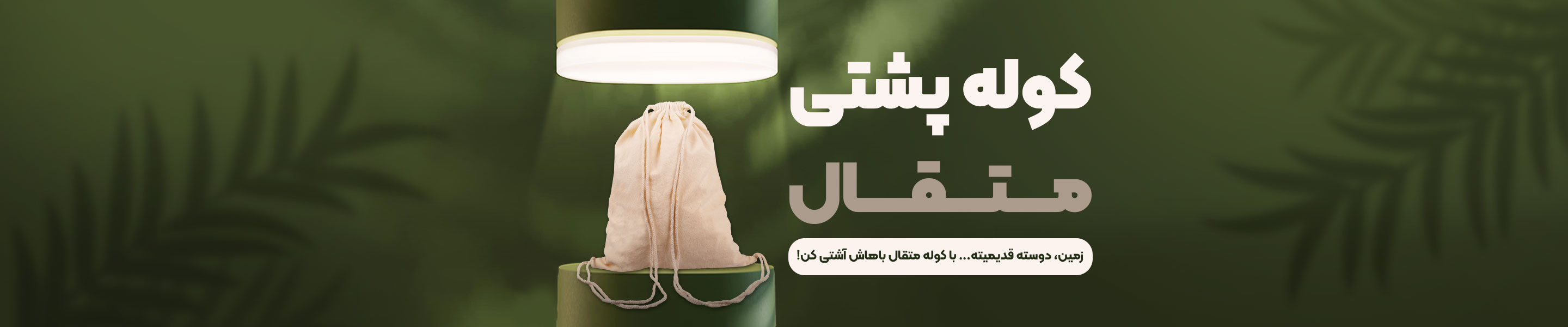 کوله پشتی