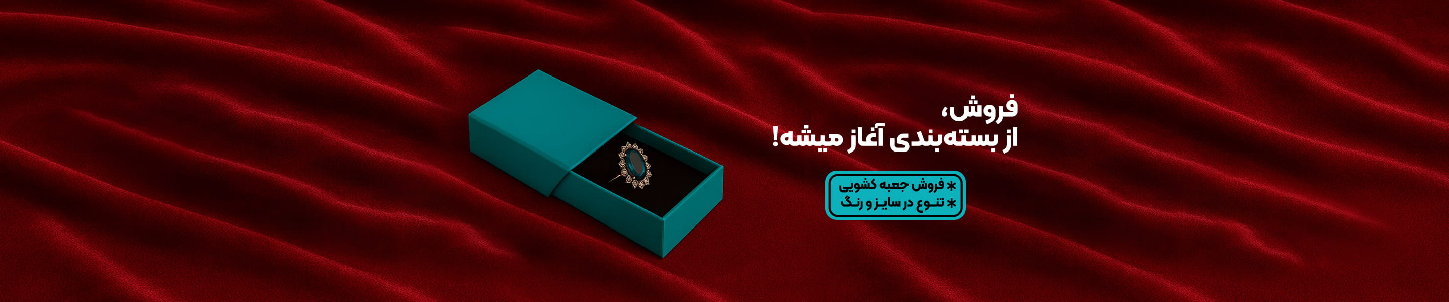 هارد باکس کشویی