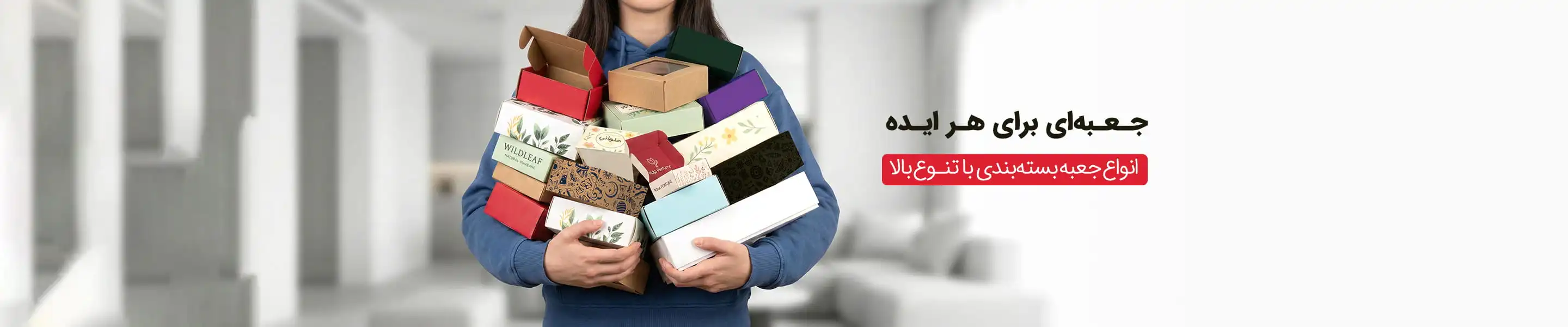 انواع کارتن و جعبه بسته بندی در کنار هم