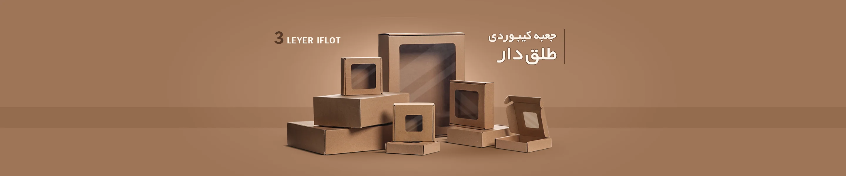 جعبه کیبوردی طلق دار