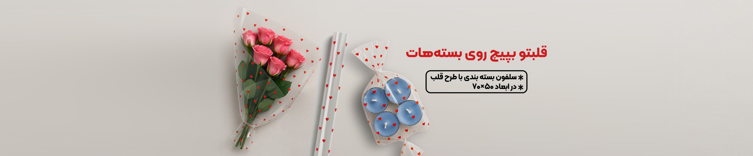 سلفون شفاف