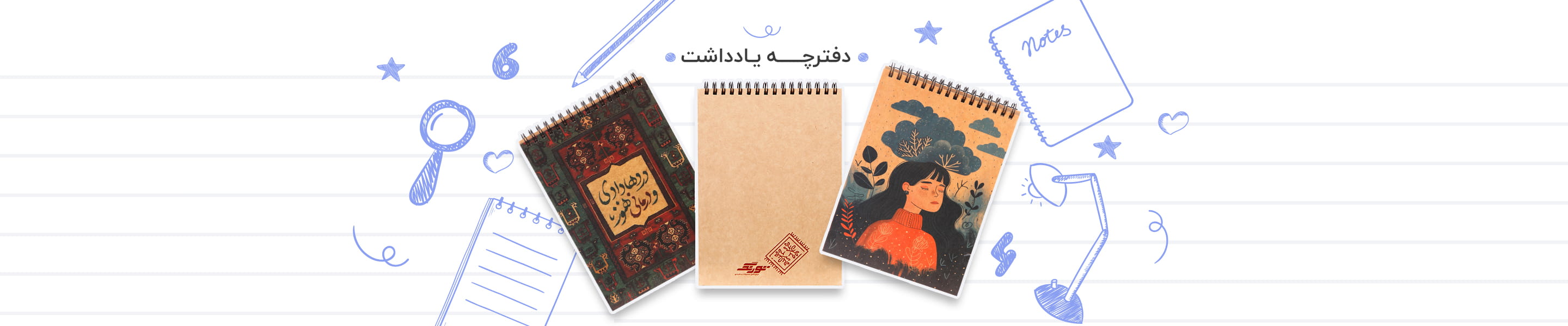 دفترچه کرافت
