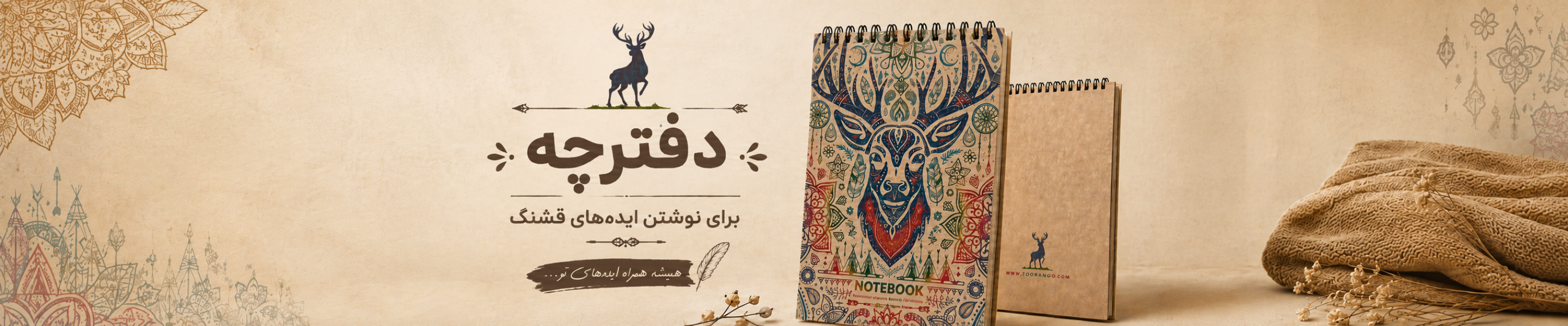 دفترچه سیمی